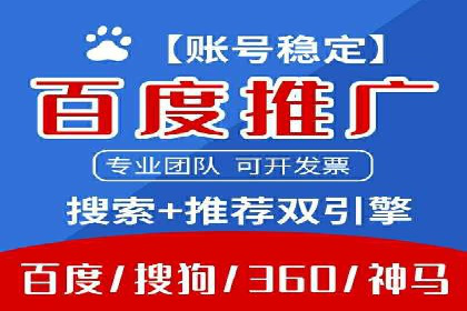 成功之道：百度竞价托管外包案例深度解读