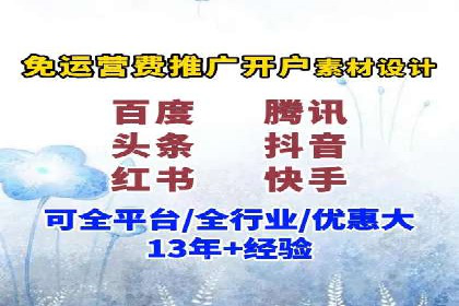 广告新潮流：信息流广告开户案例集锦